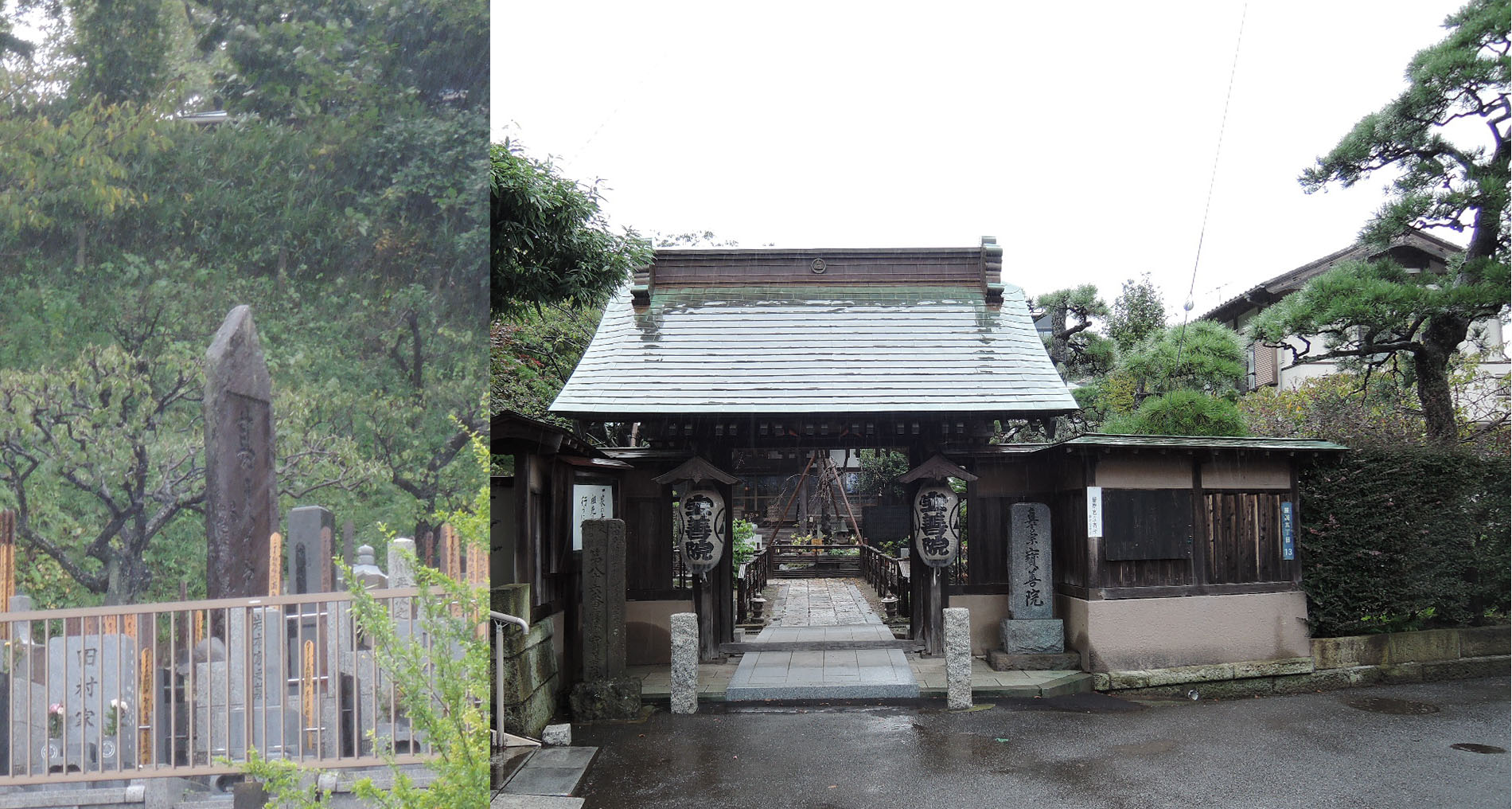 鎌倉市腰越にある神社・宝善院。音次郎の義姉・沖本幸子がここに眠っています。写真左は裏山にある沖本幸子の頌徳碑で、右側が寺の門です。以前は正門すぐの所にありましたが、裏山に移設されたそうです。