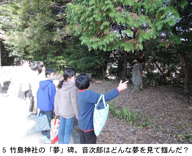 5 竹島神社の「夢」碑。音次郎はどんな夢を見て掴んだ？