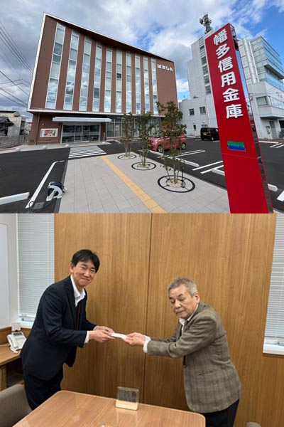 新しくなった幡多信用金庫本店の建物と、応接室で助成金を受け取る中平会長と渡す濵田営業部長。