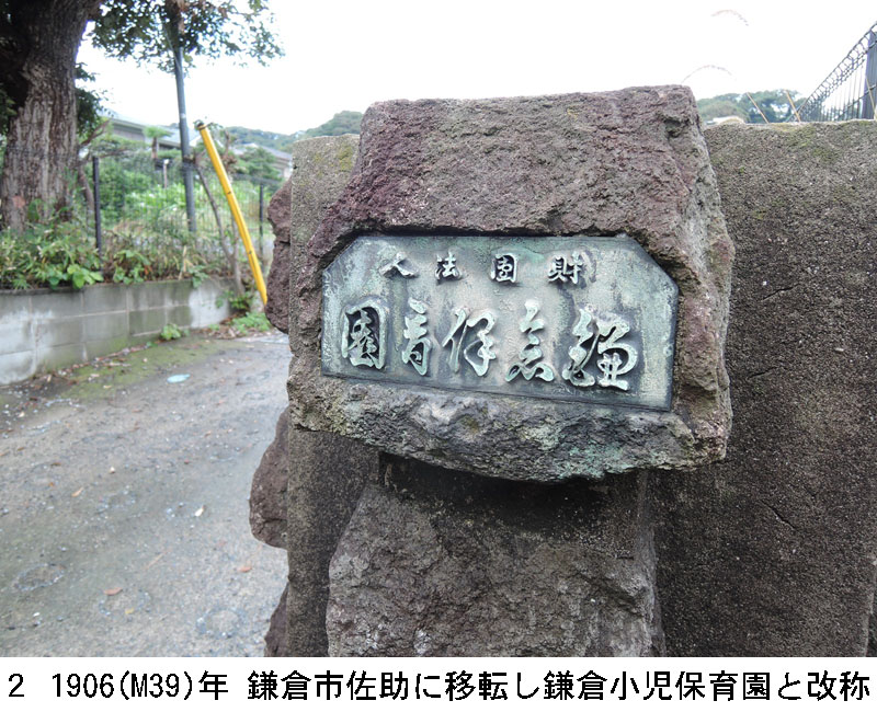 2 1906�i����39�j�N ���q�s�����Ɉړ]�����q�����ۈ牀�Ɖ��́B�����̖和���������Ă���A�ΐF�ɕϐF�����������ߍ��܂�Ă���