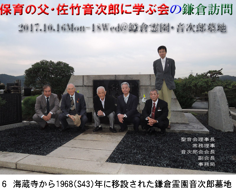 6 �C��������1968�i����43)�N�Ɉڐ݂��ꂽ���q�쉀�ɂ��鉹���Y��n�B�ē����ĉ�������������������ƂƂ��ɋL�O�B�e�����Ă���K��c