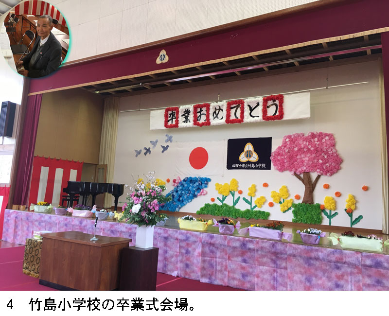 4 竹島小学校の卒業式会場。