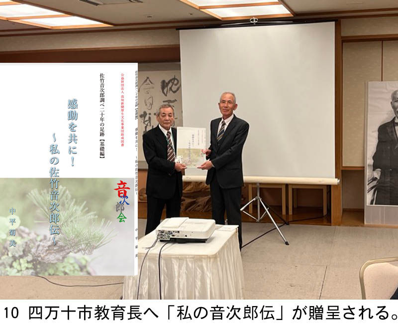 10 �l���\�s���璷�ցu���̉����Y�`�v�����悳���B