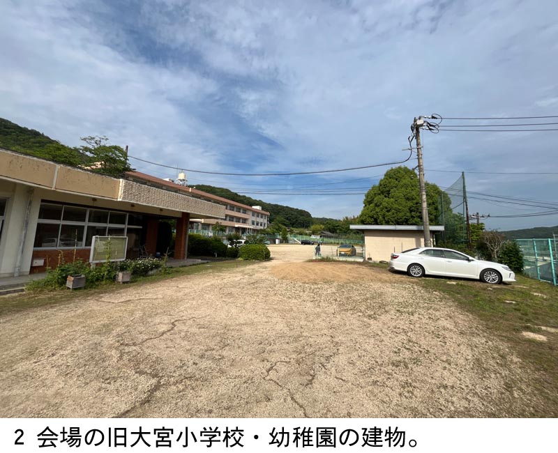 2 ���̋���{���w�Z�E�c�t���̌����B