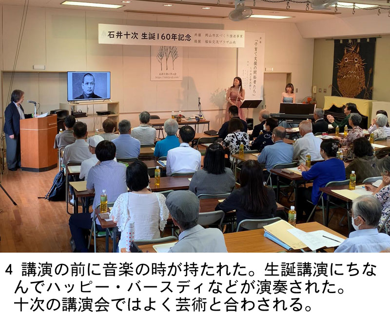 4 �u���̑O�ɉ��y�̎��������ꂽ�B���a�u���ɂ��Ȃ�Ńn�b�s�[�E�o�[�X�f�B�Ȃǂ����t���ꂽ�B�\���̍u����ł͂悭�|�p�ƍ��킳���B